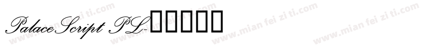 PalaceScript PL字体转换